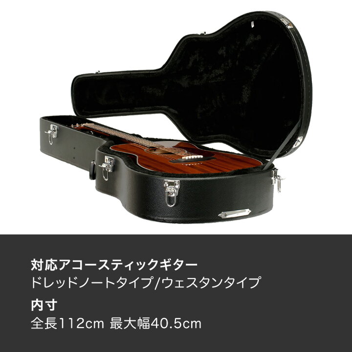 楽天市場】アコースティックギター用ハードケース W-120 【 アコギ 
