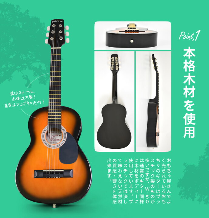 楽天市場 ポイント５倍 3 11 9 59迄 ミニギター Sepia Crue W 50 8点初心者セット 今だけ教則dvd付き 子供用 アコギ 入門セット 子供用 W50 サクラ楽器