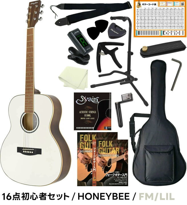 楽天市場】アコースティックギター 16点 初心者セット HONEY BEE W-15 