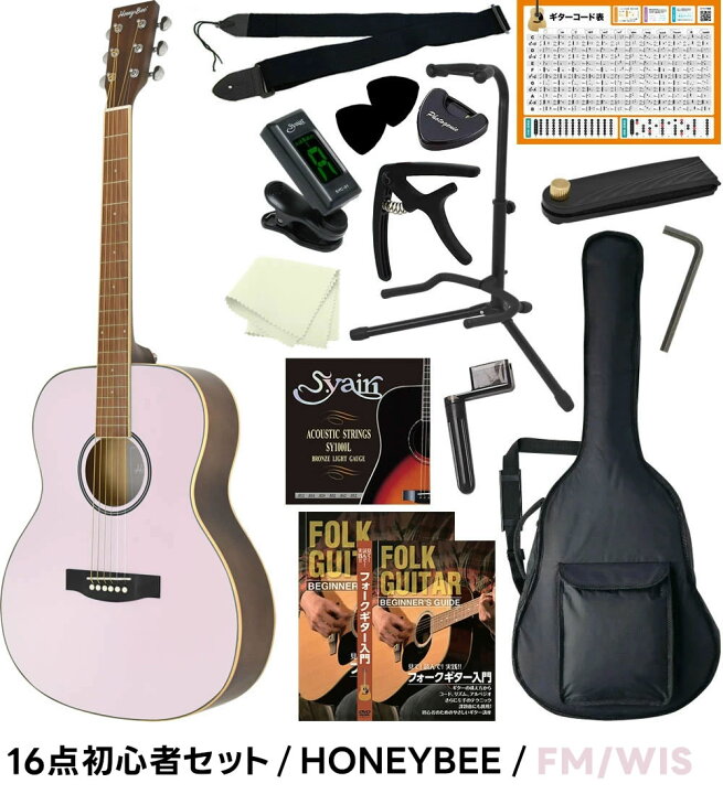 楽天市場】アコースティックギター 16点 初心者セット HONEY BEE W-15 