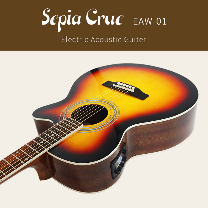 楽天市場】エレアコ Sepia Crue EAW-01 リミテッドセット 