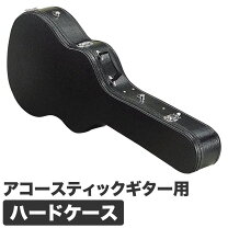 楽天市場】ギター ハードケース oooの通販