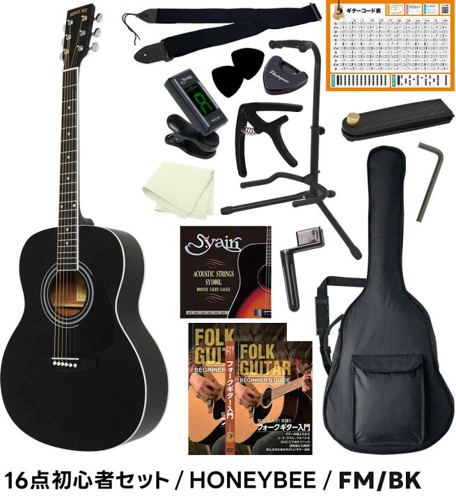 楽天市場】アコースティックギター 16点 初心者セット HONEY BEE W-15 