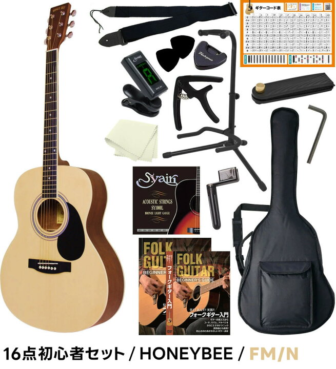 楽天市場】アコースティックギター 16点 初心者セット HONEY BEE W-15 