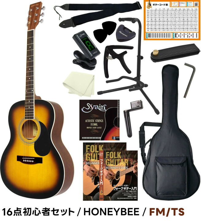 楽天市場】アコースティックギター 16点 初心者セット HONEY BEE W-15 