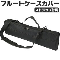 楽天市場】yamahaフルート ケースバッグの通販