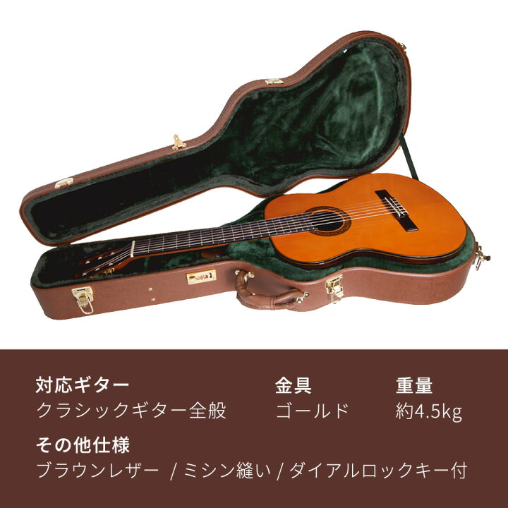 楽天市場】クラシックギター用ハードケース G-130【ギターケース 
