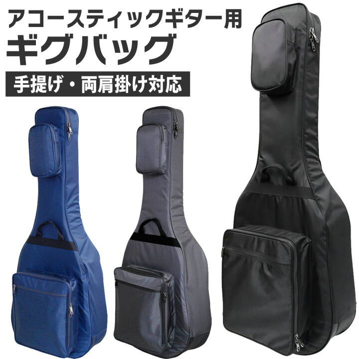 楽天市場】アコースティックギター用 ギグバッグ GB-AG1 【ギター 