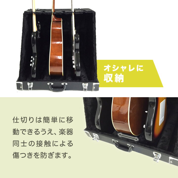 楽天市場】トランク型ギタースタンドケース 6本立て GSC-150/6【GSC150 