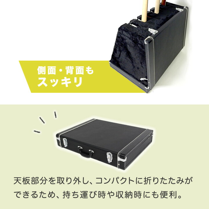楽天市場】トランク型ギタースタンドケース 6本立て GSC-150/6【GSC150 