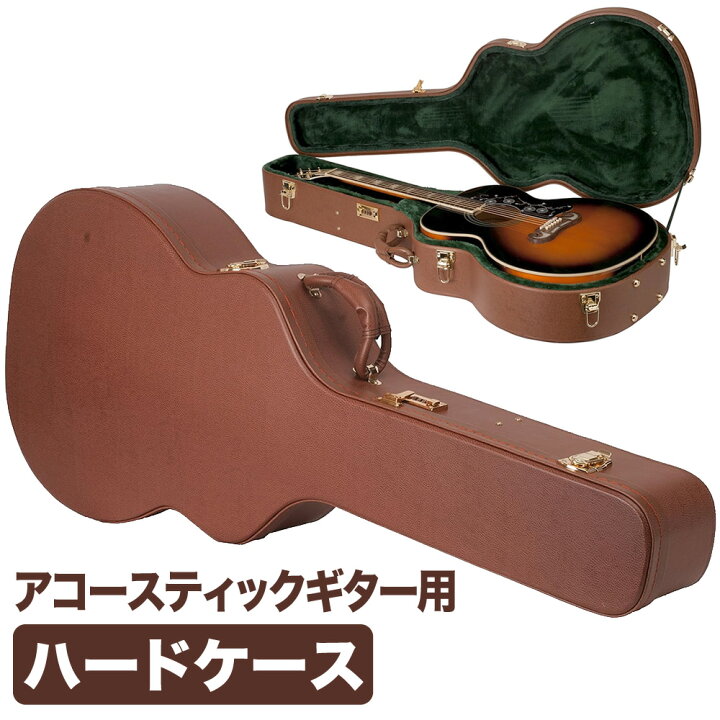 楽天市場】アコースティックギター用ハードケース (ジャンボタイプ対応 