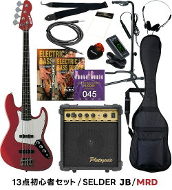 ベース SELDER PB-30/JB-30 13点 初心者セット 【 エレキベース セルダー 入門セット PB30 】【大型荷物】【5と0のつく日は当店ポイント5倍！】