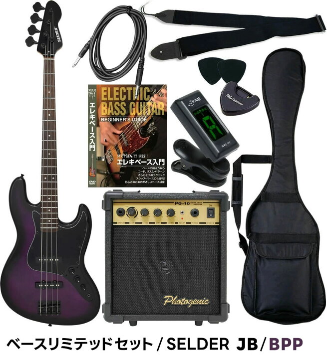 楽天市場】ベース SELDER PB-30/JB-30 ベースリミテッドセット 初心者 
