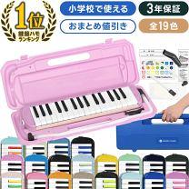 楽天市場】リコーダー 鍵盤ハーモニカの通販