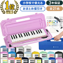 【2点以上でクーポン割引き！】★全21色 鍵盤ハーモニカ メロディピアノ P3001-32K [ 3年保証 キョーリツ KC Melody P…