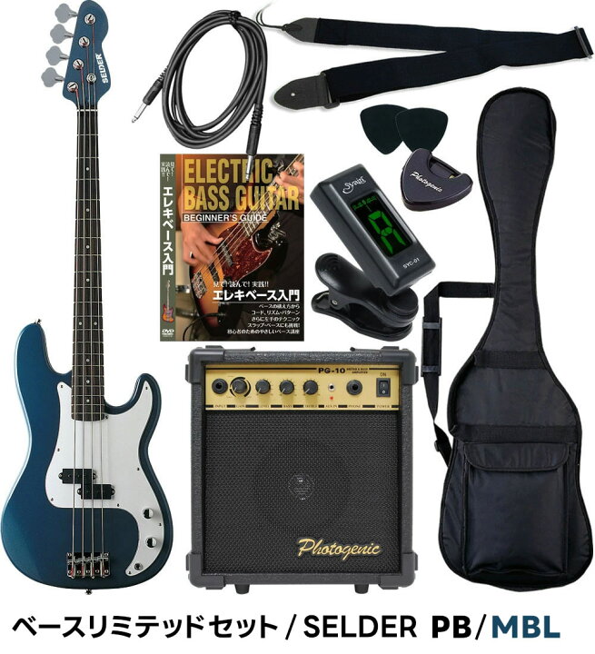 楽天市場】ベース SELDER PB-30/JB-30 ベースリミテッドセット 初心者 