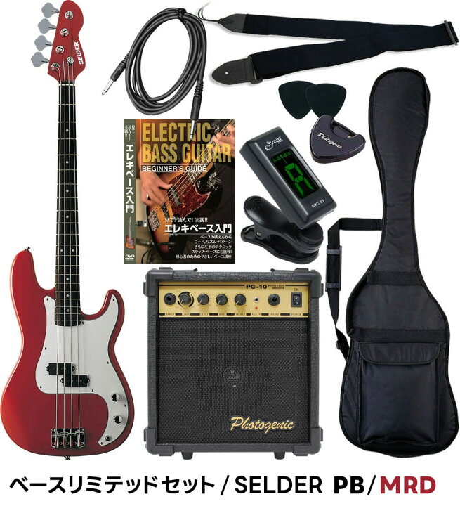 楽天市場】ベース SELDER PB-30/JB-30 ベースリミテッドセット 初心者 