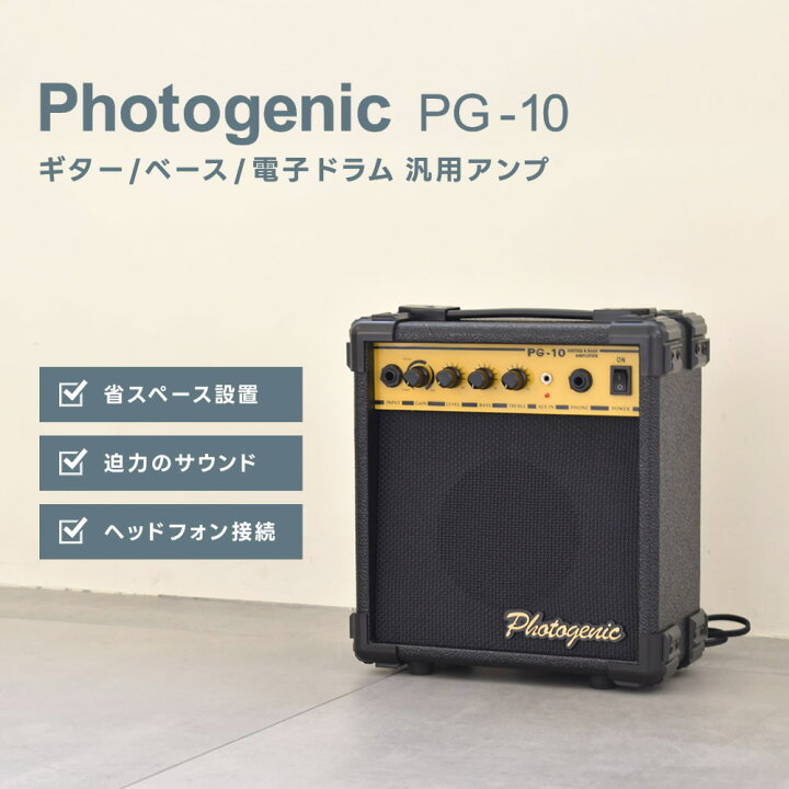 楽天市場】アンプ de トレーニングセット 【 アンプ PG-10 
