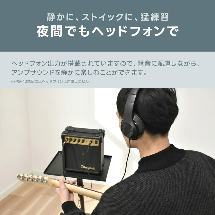 楽天市場】アンプ de トレーニングセット 【 アンプ PG-10 