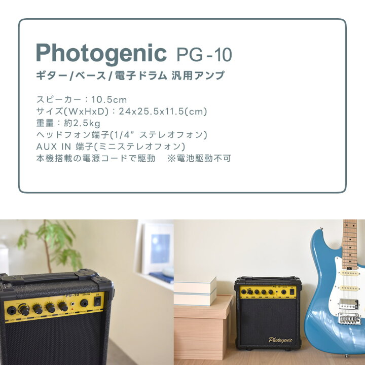 楽天市場】アンプ de トレーニングセット 【 アンプ PG-10 