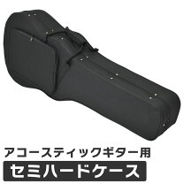 楽天市場】アコースティックギター セミハードケースの通販