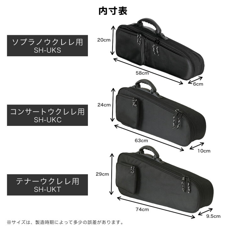 楽天市場】ウクレレ用セミハードケース SH-UK 【コンサートウクレレ 