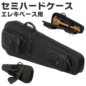 エレキベース用セミハードケース SHB-130 【 ベースケース ショルダー ギグバッグ ベースバッグ SHB130 】【大型荷物】【5と0のつく日は当店ポイント5倍！】