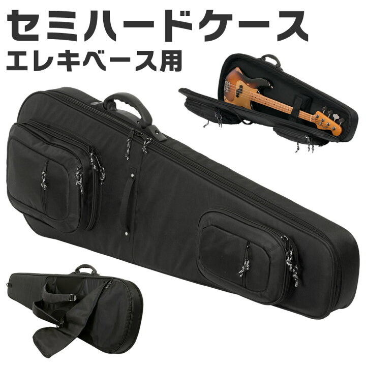 楽天市場】エレキベース用セミハードケース SHB-130 【 ベースケース 