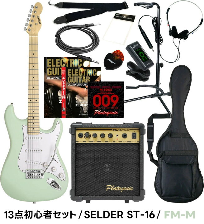 楽天市場】エレキギター SELDER ST-16 13点 初心者セット 【 セルダー 