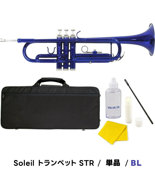 楽天市場】【 ♪動画有り 】トランペット 初心者 セット Soleil STR 