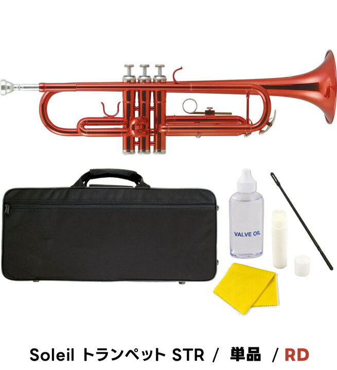 楽天市場】【 ♪動画有り 】トランペット 初心者 セット Soleil STR 