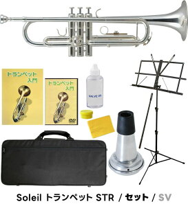 �y ������L�� �z�g�����y�b�g ���S�� �Z�b�g Soleil STR �y �\���C�� ����Z�b�g �Ǌy�� ���t�y STR-1 STR-2 �z�y5��0�̂����͓��X�|�C���g5�{�I�z