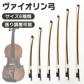 バイオリン弓 VB-40 【分数サイズ有り】【KC ヴァイオリン弓 入門 ブラジルウッド エボニー】 【5と0のつく日は当店ポイント5倍！】