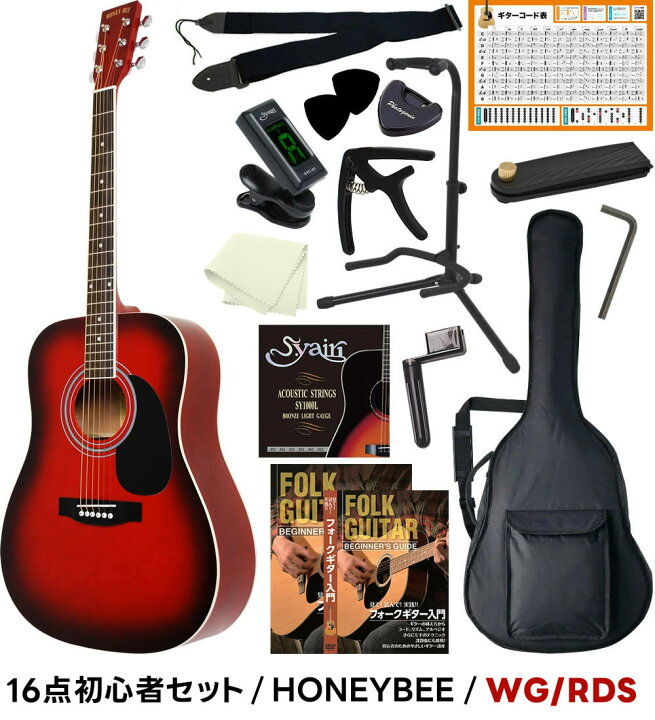 楽天市場】アコースティックギター 16点 初心者セット HONEY BEE W-15 