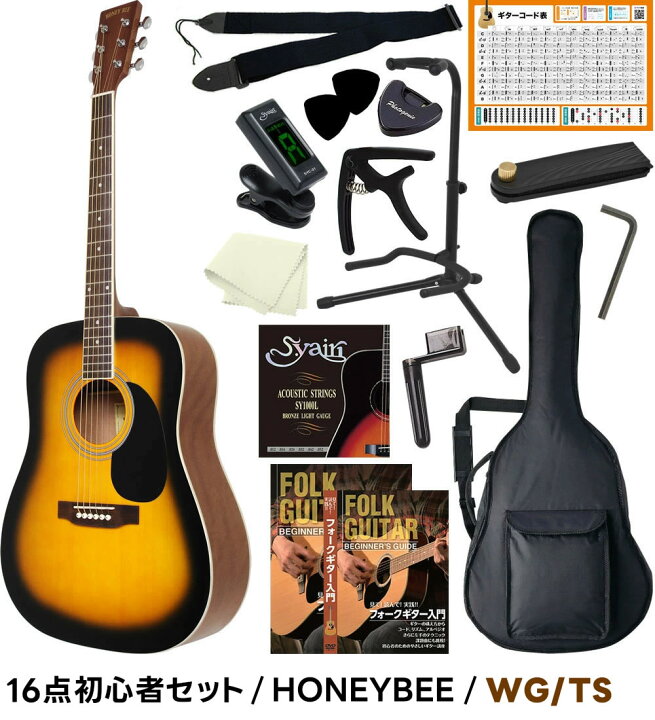 楽天市場】アコースティックギター 16点 初心者セット HONEY BEE W-15 