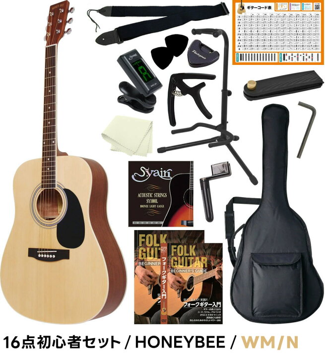 楽天市場】アコースティックギター 16点 初心者セット HONEY BEE W-15 
