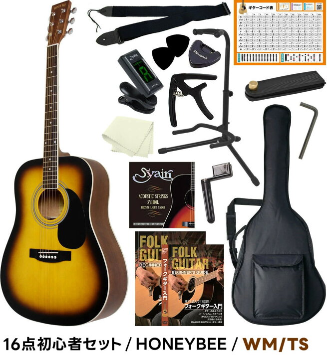 楽天市場】アコースティックギター 16点 初心者セット HONEY BEE W-15 