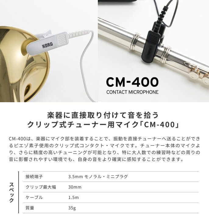 楽天市場】KORG メトロノーム・チューナー TM-70F + コンタクトマイク 
