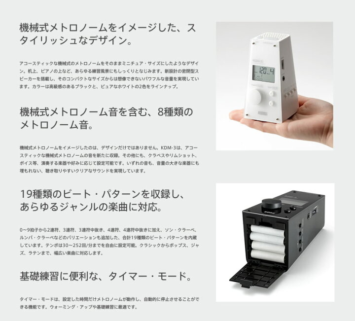楽天市場 ポイント５倍 4 16 9 59迄 Korg デジタル メトロノーム Kdm 3 コルグ チューナー Kdm3 Metronome サクラ楽器