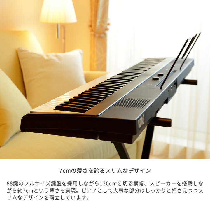 楽天市場】KORG 88鍵盤 電子ピアノ Liano L1SP 【 ACアダプター、譜面 