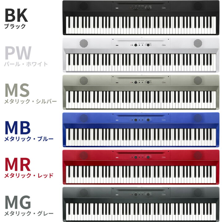 楽天市場】KORG 88鍵盤 電子ピアノ Liano L1SP【ACアダプター、譜面 