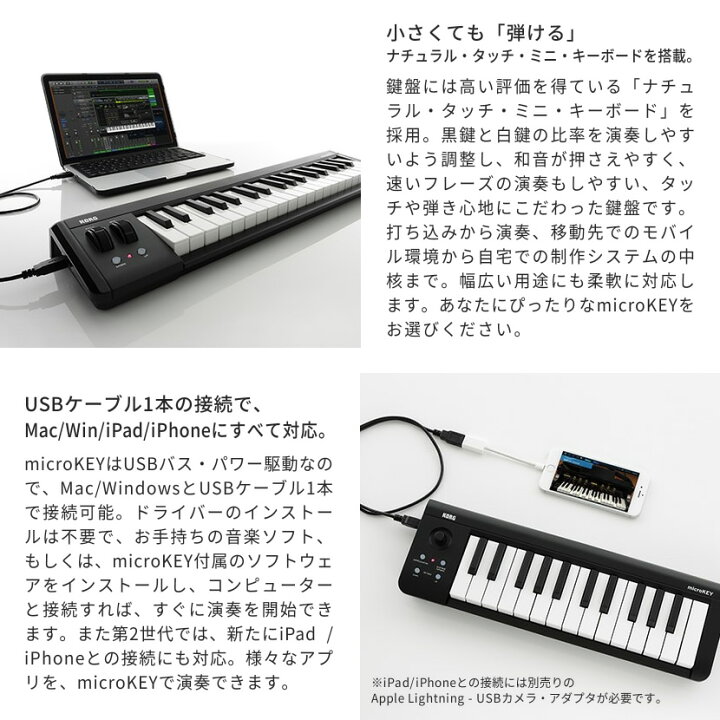楽天市場】KORG コンパクト MIDI キーボード microKEY2-49 [ 49鍵 