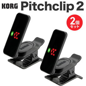KORG ギター・ベース専用 クリップチューナー Pitchclip2 2個セット 【 コルグ ピッチクリップ2 PC2 PC-2 コンパクトチューナー ギターチューナー ベースチューナー シンプル設計 オートパワーオフ機能搭載 】【5と0のつく日は当店ポイント5倍！】