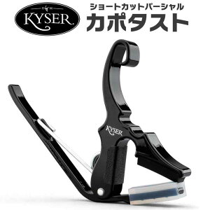 Kyser p[VEJ|^Xg Quick-Change KG3BA y JCU[ V[gJbgp[VJ|^Xg Short Cut Partial Guitar Capo z y111͓X|Cg5{Izy䂤pPbgΉz