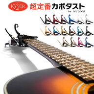 Kyser カポタスト アコースティックギター用 Quick-Change KG6 【 カイザー カポ アコギ capotasto 16カ…