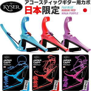 Kyser J|^Xg AR[XeBbNM^[p {J[ KGJP y JCU[ J| ARM KGJPFBA KGJPKRA KGJPNPA Quick-Change Capotasto zy50̂͓X|Cg5{Izy䂤pPbgΉz