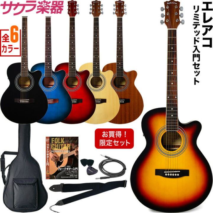 楽天市場】エレアコ Sepia Crue EAW-01 リミテッドセット 