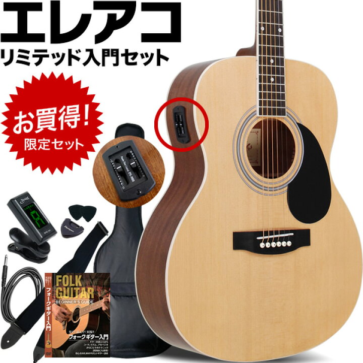 楽天市場 エレアコ Honey Bee F 16e エレアコリミテッドセット 今だけ教則dvd付き エレキ アコースティックギター アコギ 初心者 入門セット F16e プリアンプ 大型 サクラ楽器