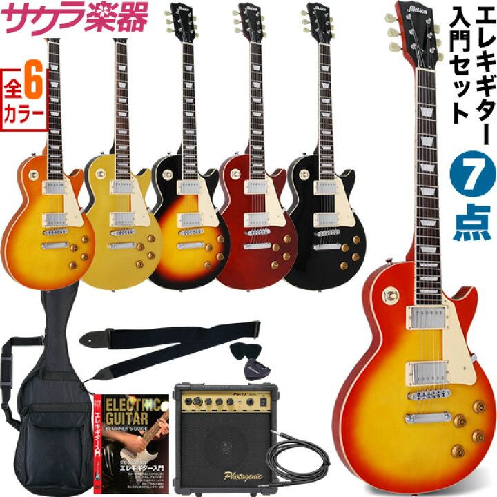 楽天市場】エレキギター レスポールタイプ Maison LP-28 7点初心者 