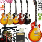 【5と0のつく日はP5倍 + エントリーでさらにP4倍】エレキギター レスポールタイプ Maison LP-28 13点初心者セット【ギター メイソン 入門セット LP28】【大型荷物】